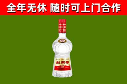 花莲回收剑南春