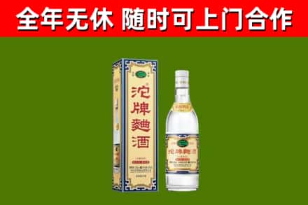 花莲回收沱牌曲酒