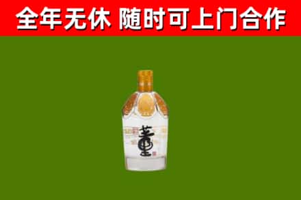 花莲回收董酒
