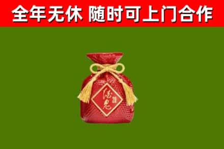 花莲回收酒鬼酒