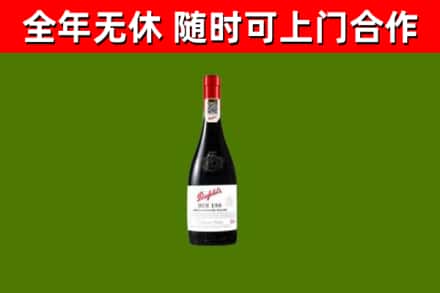 花莲回收奔富红酒